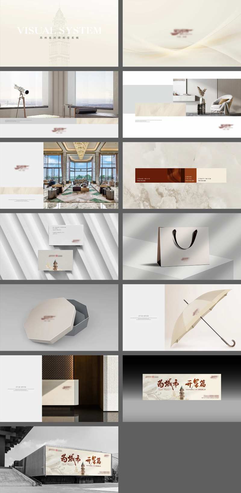 地产提报VI名片拎袋信封文件袋-采灵感-cailinggan.com