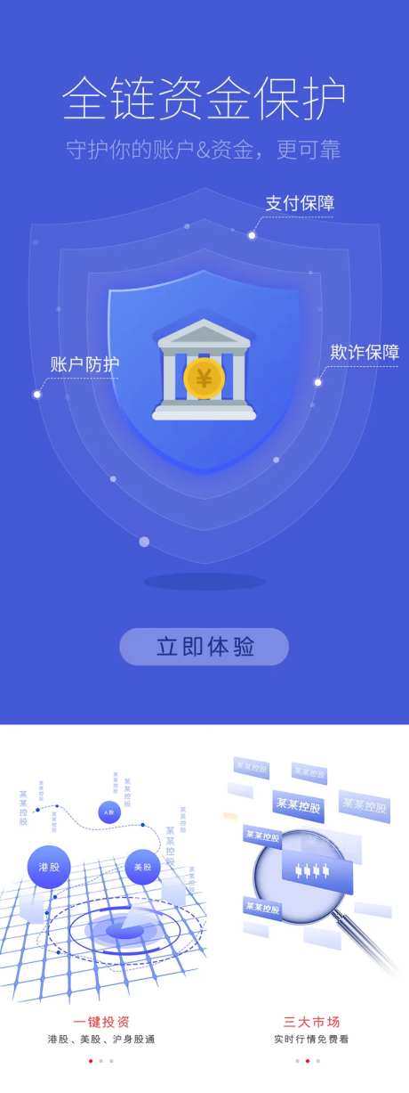 一键投资资金保护-采灵感-https://www.cailinggan.com/