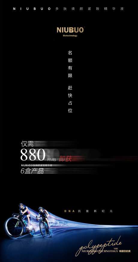 多肽精华液海报-采灵感-https://www.cailinggan.com/