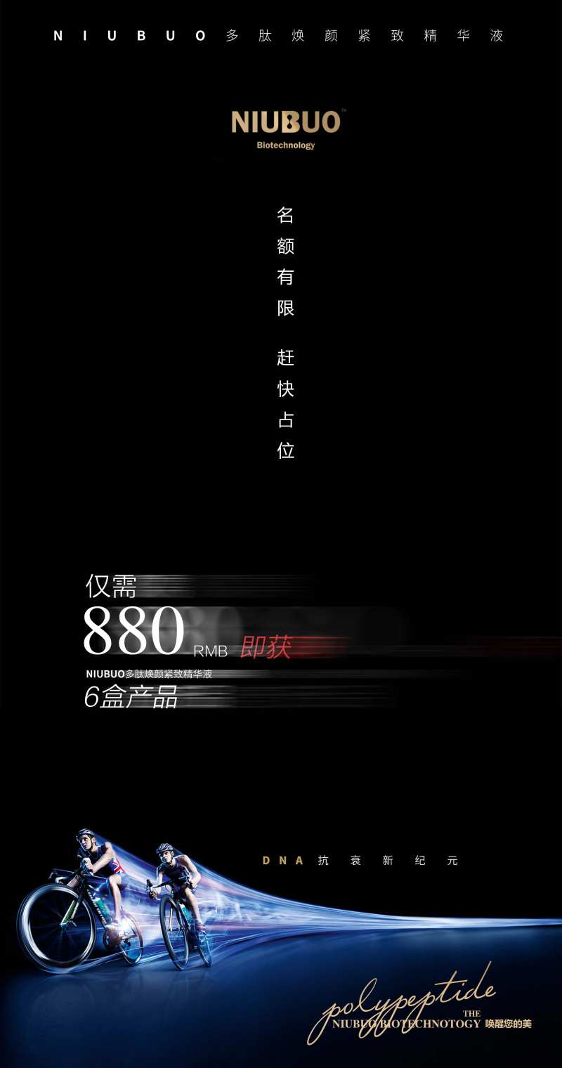 多肽精华液海报-采灵感-cailinggan.com