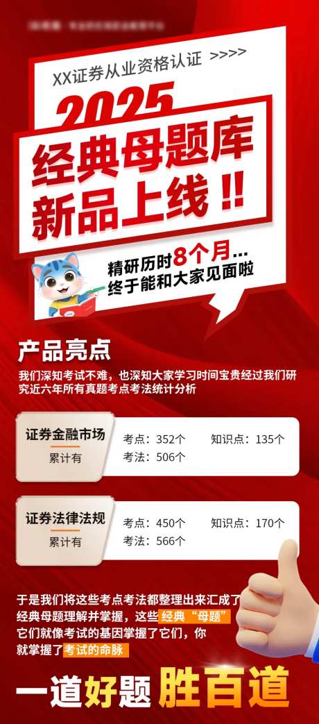 教育产品新品上线海报-采灵感-https://www.cailinggan.com/