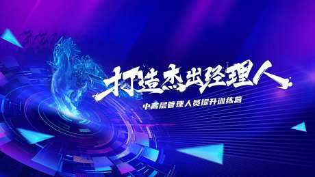 科技将士训练营主视觉-采灵感-https://www.cailinggan.com/