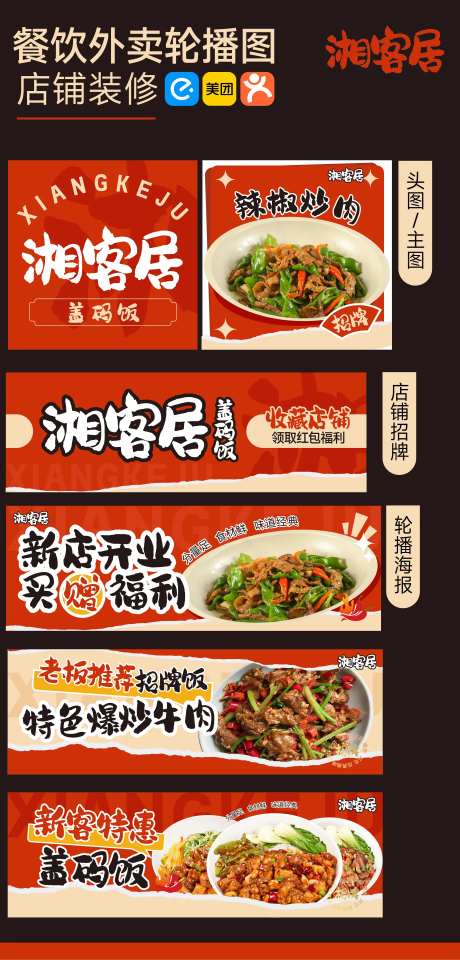 外卖小程序品牌设计-采灵感-https://www.cailinggan.com/