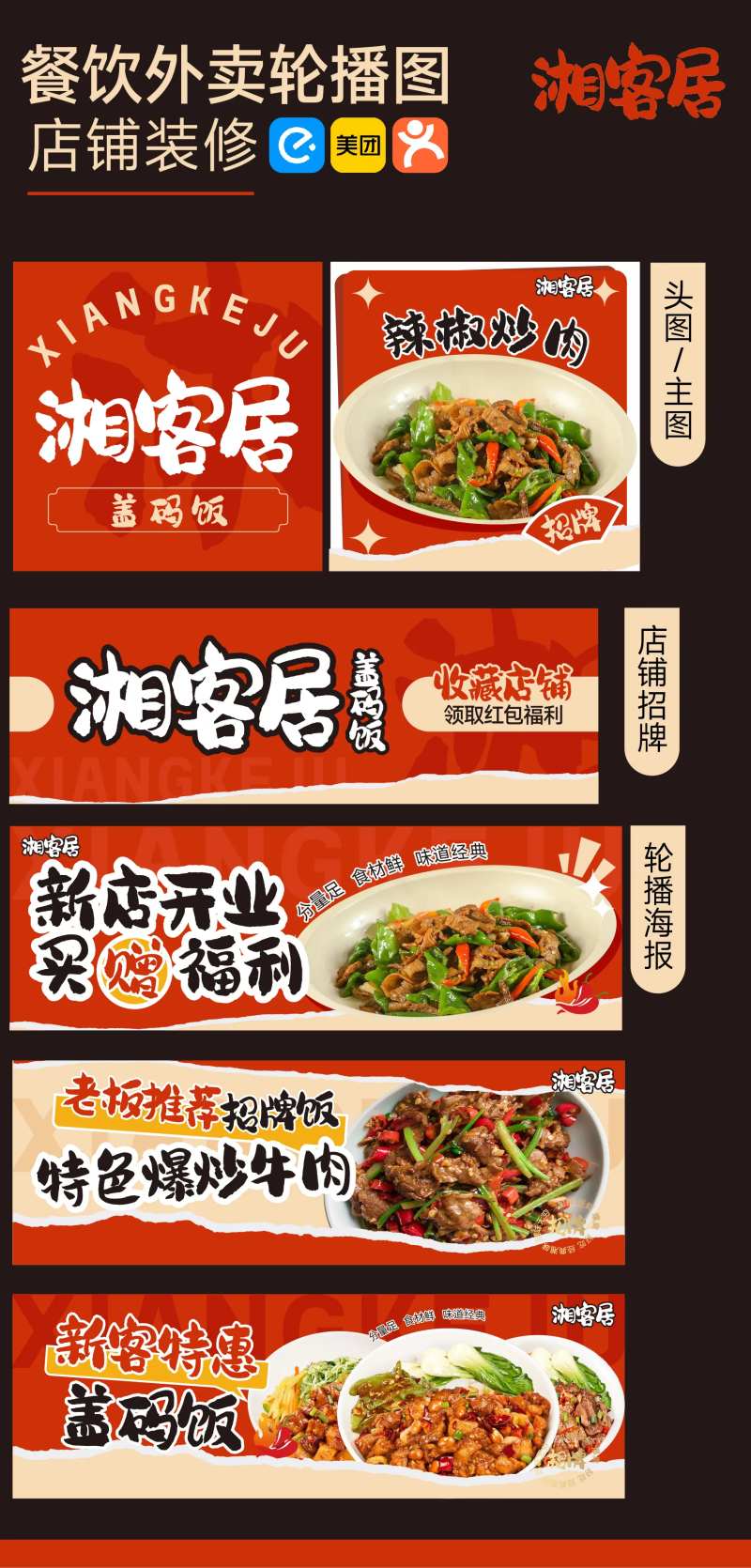 外卖小程序品牌设计-采灵感-cailinggan.com