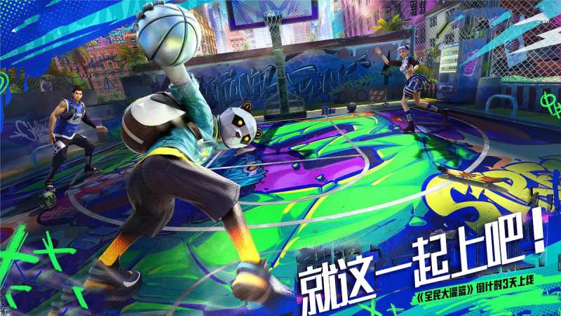 夏季成都街头篮球PK游戏比赛活动展板-采灵感-cailinggan.com