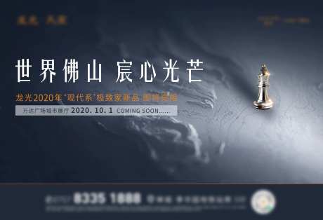 地产主画面背景板地图棋子中心调性-采灵感-https://www.cailinggan.com/
