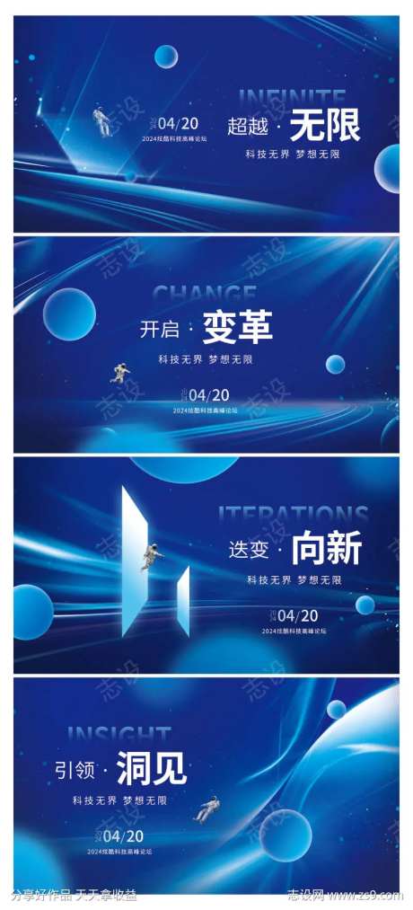 科技感峰会立体光线底纹蓝色主视觉KV-采灵感-https://www.cailinggan.com/