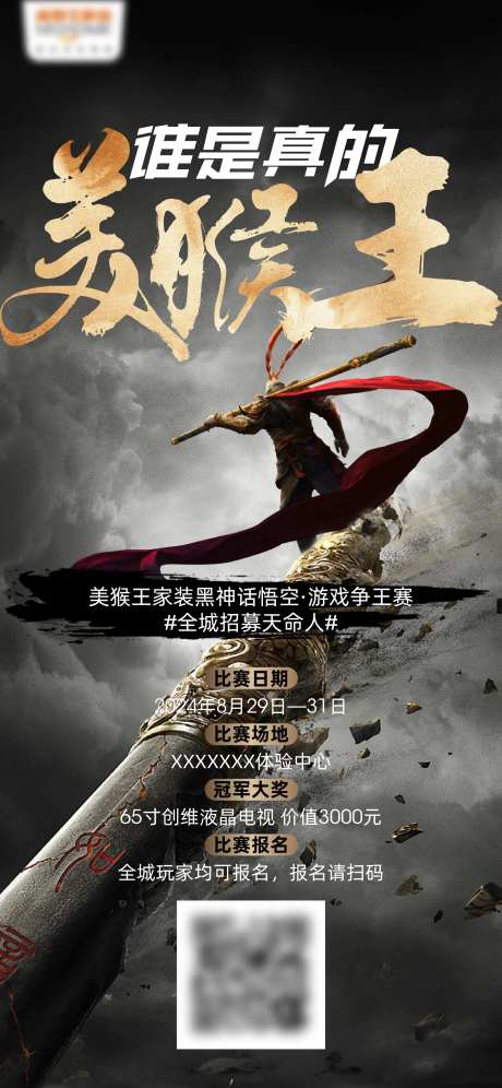 黑悟空-采灵感-https://www.cailinggan.com/