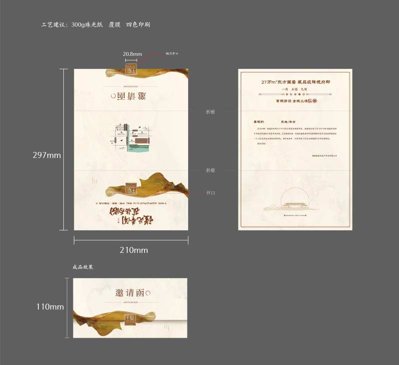 新中式高级灰印章创意邀请函-采灵感-cailinggan.com