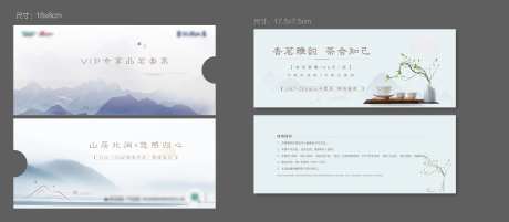 茶茗套券-采灵感-https://www.cailinggan.com/