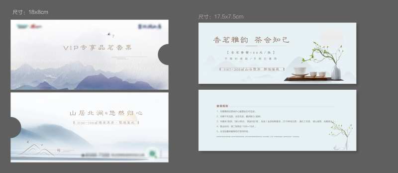 茶茗套券-采灵感-cailinggan.com