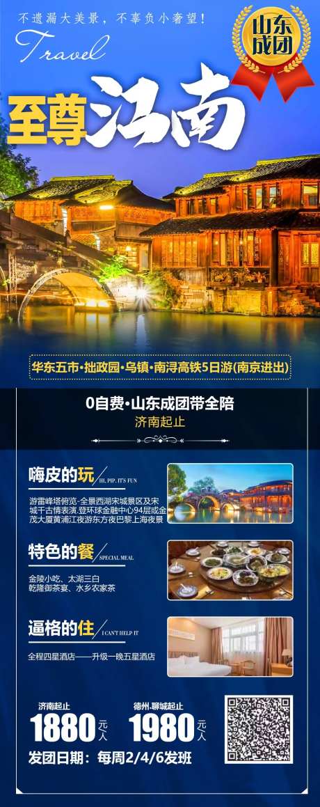 至尊江南-采灵感-https://www.cailinggan.com/