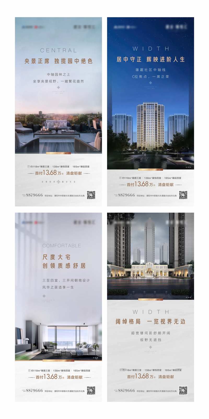 地产楼间距户型单图形象单图-采灵感-cailinggan.com