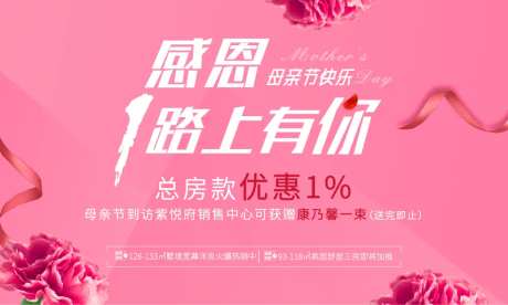 母亲节活动展板-采灵感-https://www.cailinggan.com/