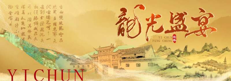 宜春旅游产业发展大会-采灵感-cailinggan.com