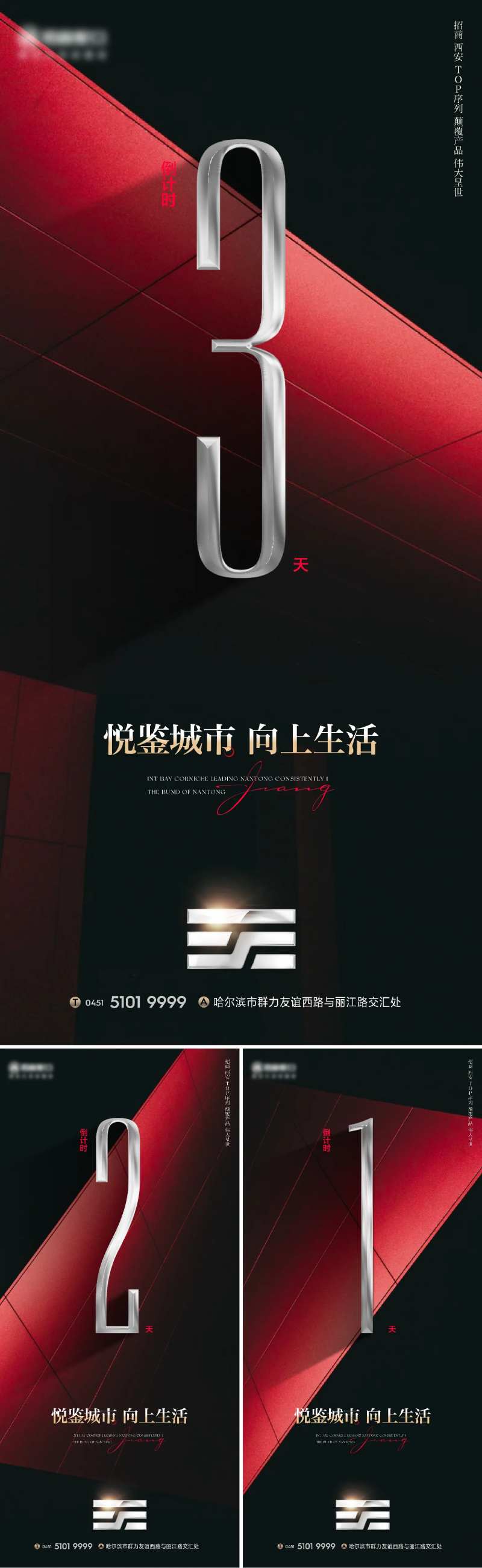 红黑全能倒计时系列-采灵感-cailinggan.com