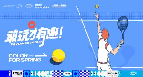 网球主形象-采灵感-https://www.cailinggan.com/