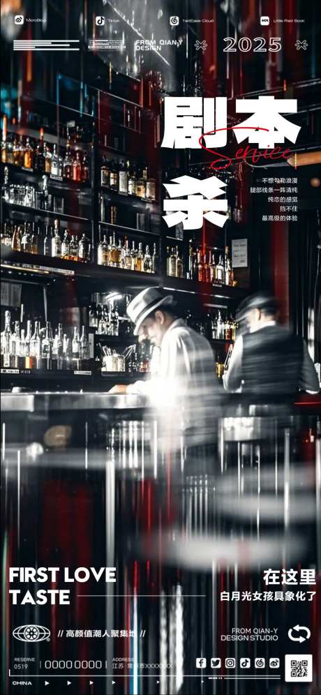 剧本杀密室逃脱海报 -采灵感-https://www.cailinggan.com/