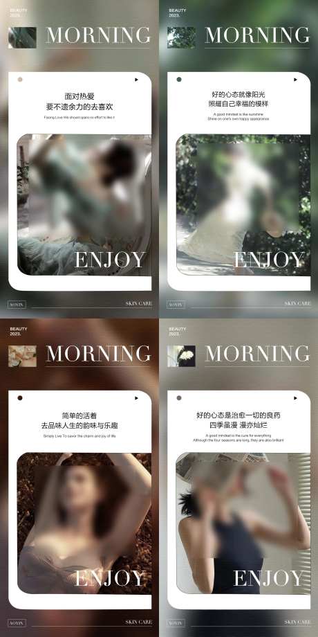 美业简约清新早安图设计分享海报-采灵感-https://www.cailinggan.com/