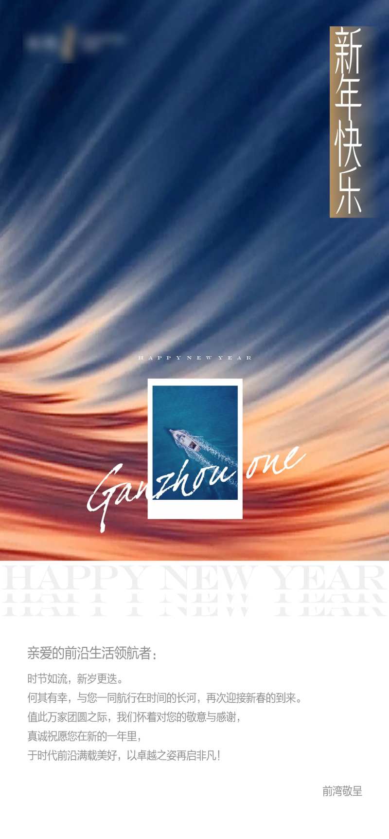 新年贺卡宣传海报-采灵感-cailinggan.com