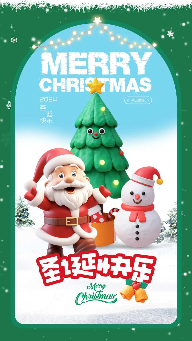 绿色系圣诞快乐海报-采灵感-cailinggan.com