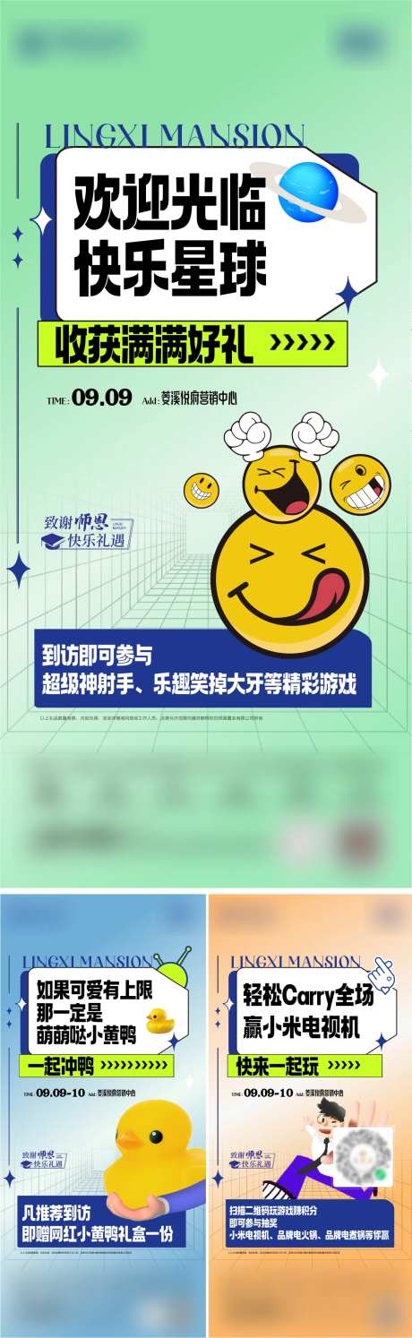 地产小黄鸭海报-采灵感-https://www.cailinggan.com/