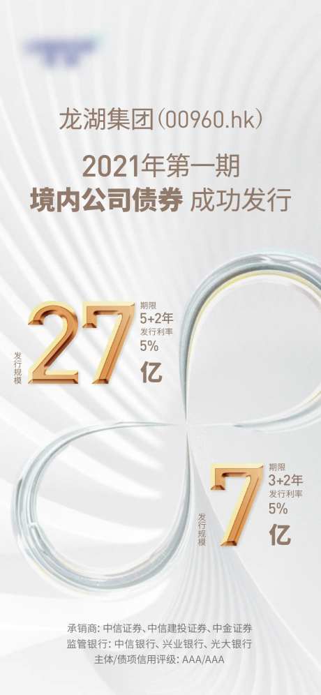 无限符号债券海报-采灵感-https://www.cailinggan.com/