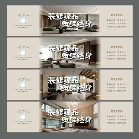 样板间装修海报-采灵感-https://www.cailinggan.com/