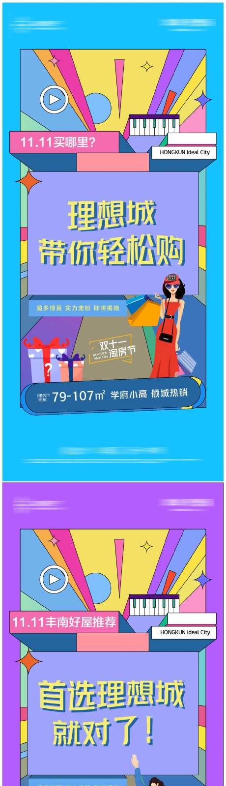 双十一系列-采灵感-https://www.cailinggan.com/