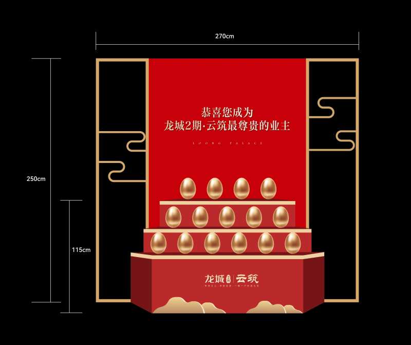 金蛋台-采灵感-cailinggan.com