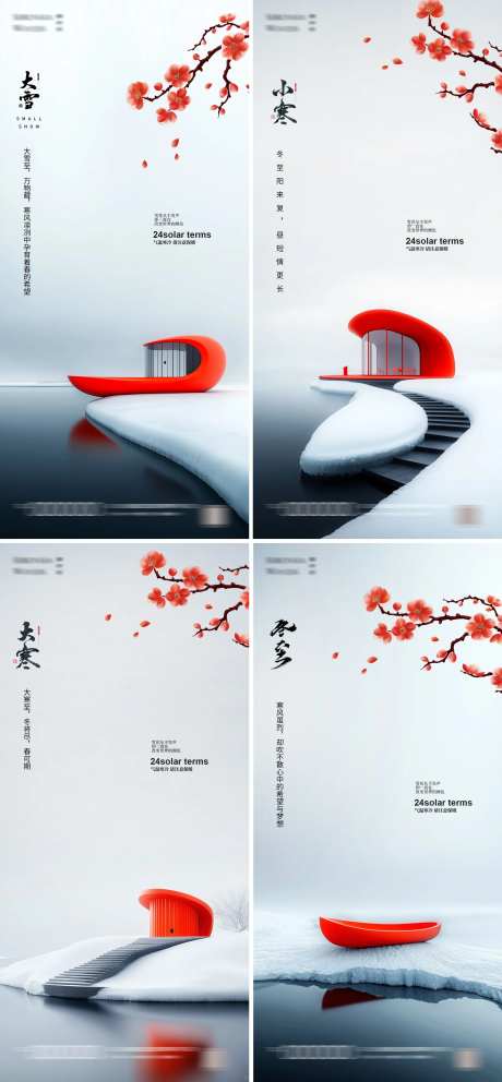 大雪小寒大寒冬至节气海报-采灵感-https://www.cailinggan.com/