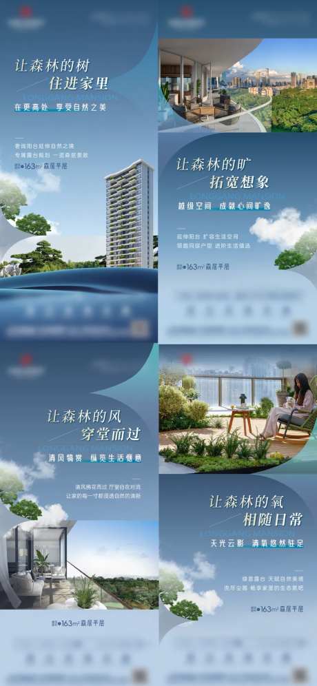 空中花园价值海报-采灵感-https://www.cailinggan.com/
