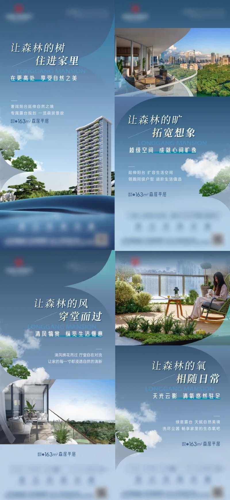 空中花园价值海报-采灵感-cailinggan.com