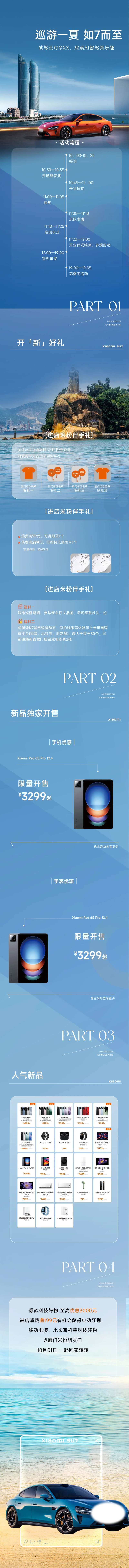 新能源车长图-采灵感-cailinggan.com