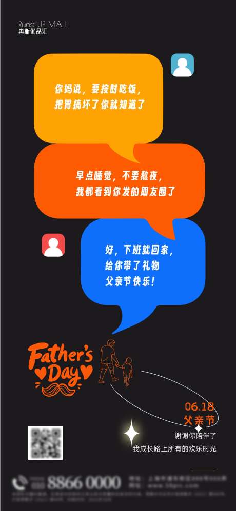 父亲节扁平化创意海报-采灵感-https://www.cailinggan.com/