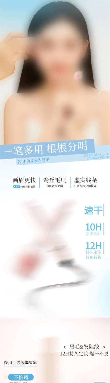 眉笔彩妆详情-采灵感-https://www.cailinggan.com/