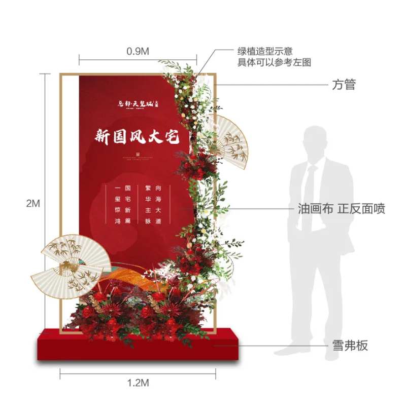中式地产唐宋活动美陈-采灵感-cailinggan.com