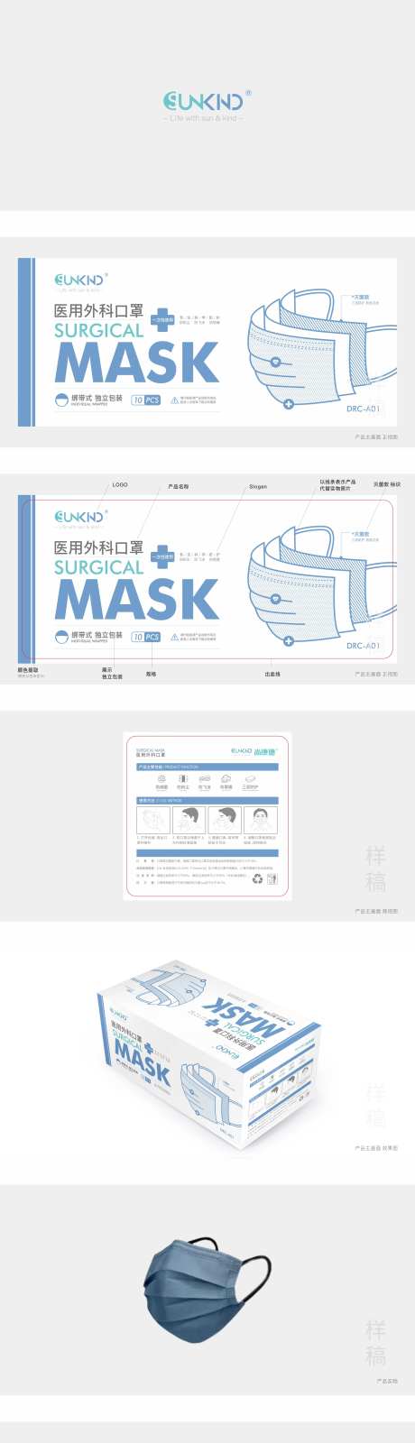 口罩产品包装盒白色-采灵感-https://www.cailinggan.com/