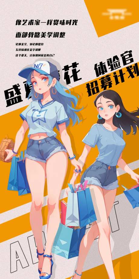 社群招募计划海报-采灵感-https://www.cailinggan.com/