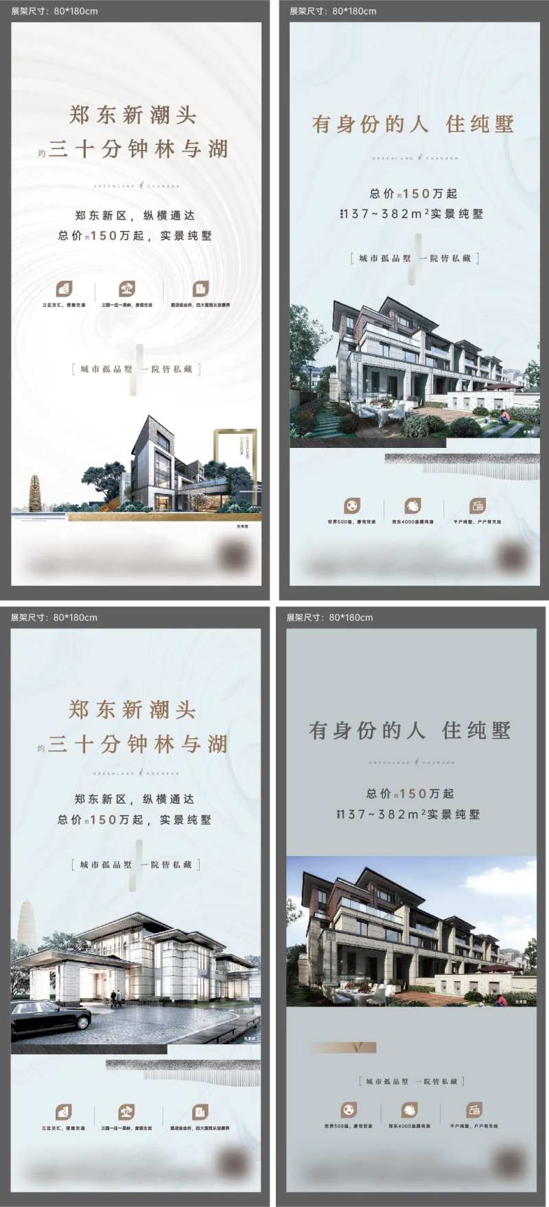 价值点展架-采灵感-cailinggan.com