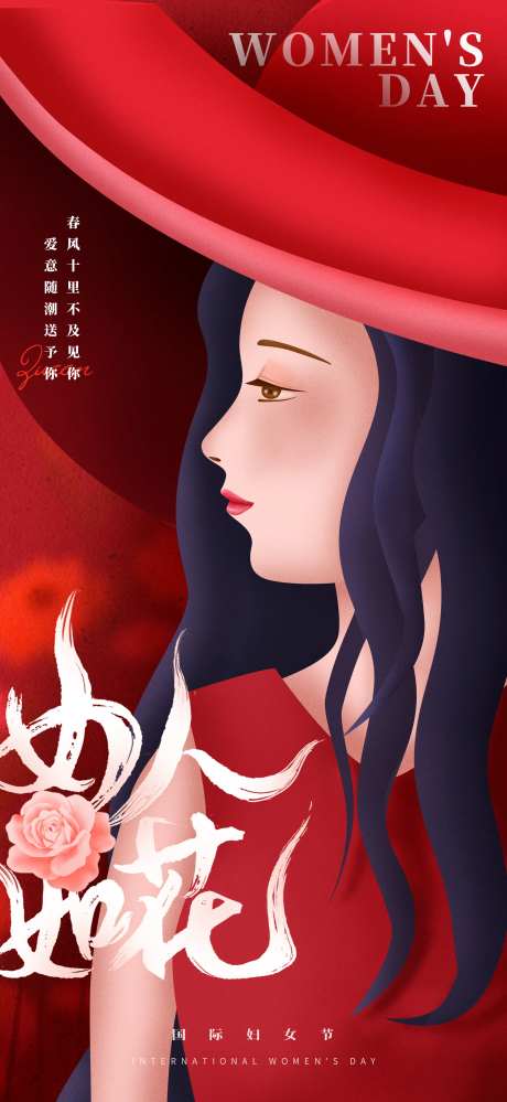 38妇女节女神节女王节插画海报-采灵感-https://www.cailinggan.com/