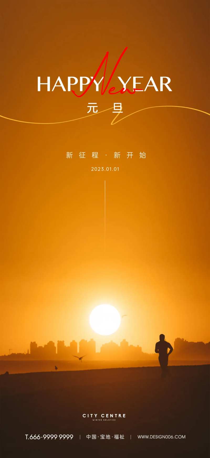 房地产元旦新年海报-采灵感-cailinggan.com