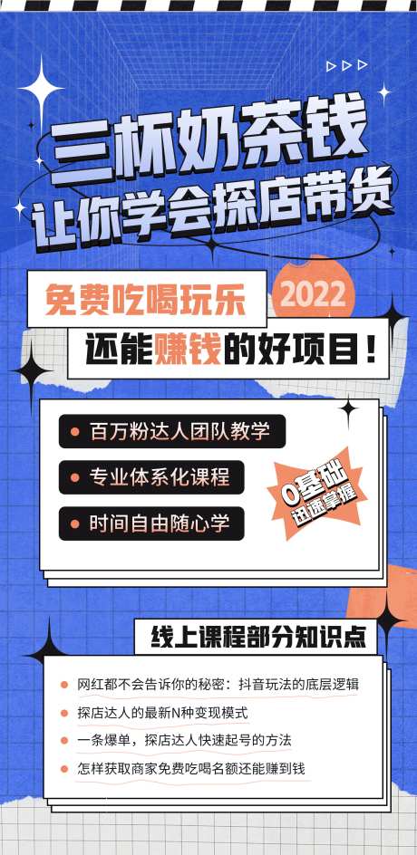 营销潮流插画孟菲斯海报-采灵感-https://www.cailinggan.com/