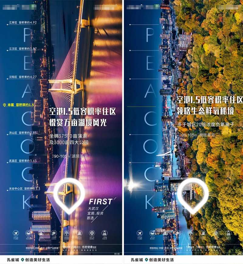 容积率海报-采灵感-cailinggan.com