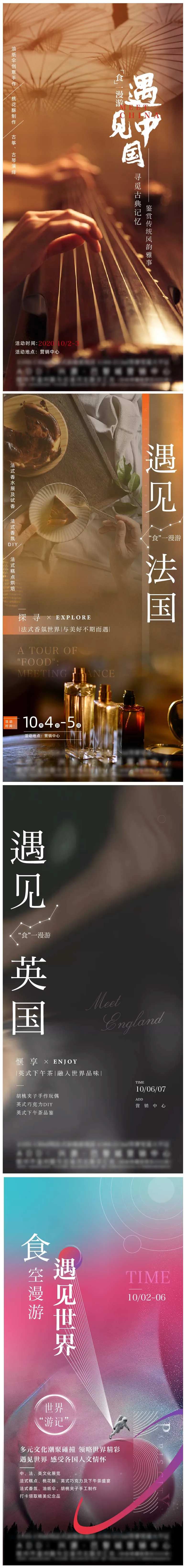 典雅匠筑海报-采灵感-cailinggan.com
