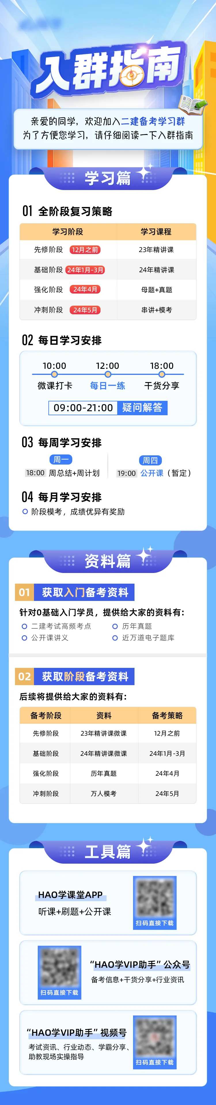 入群指南长图-采灵感-cailinggan.com