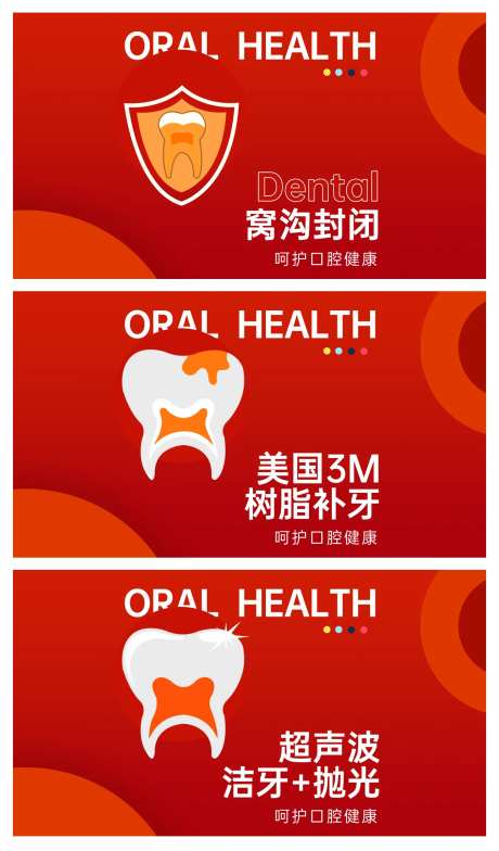 口腔商品图-采灵感-https://www.cailinggan.com/