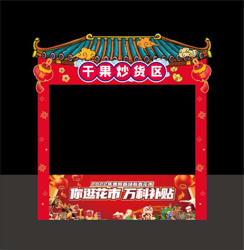 新春花市摊位-采灵感-cailinggan.com