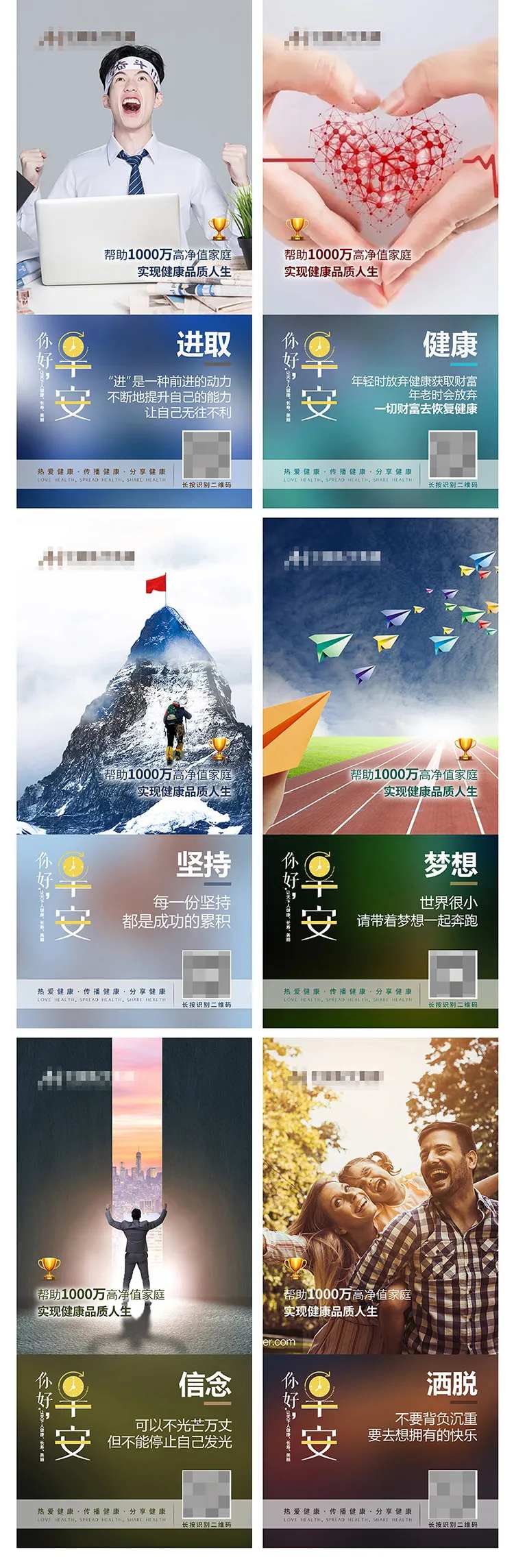 励志语录早安分享系列海报-采灵感-cailinggan.com