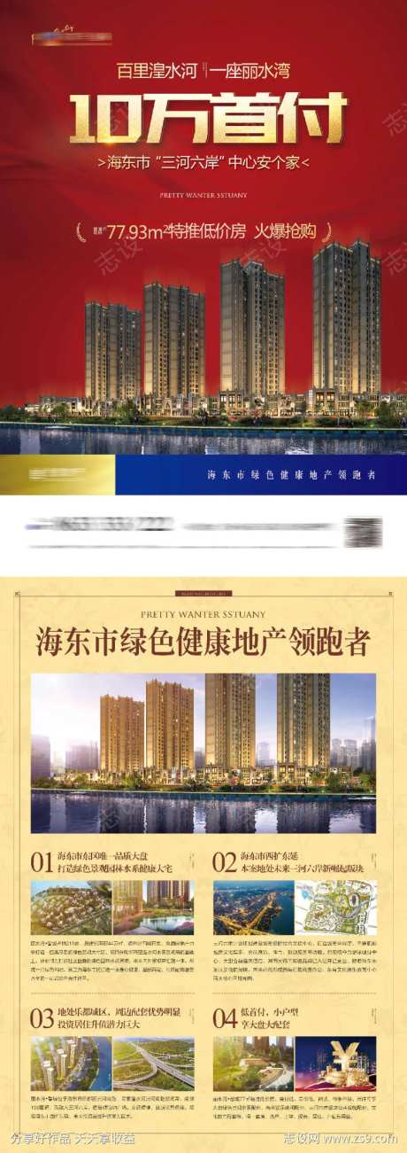 首付10万地产-采灵感-https://www.cailinggan.com/